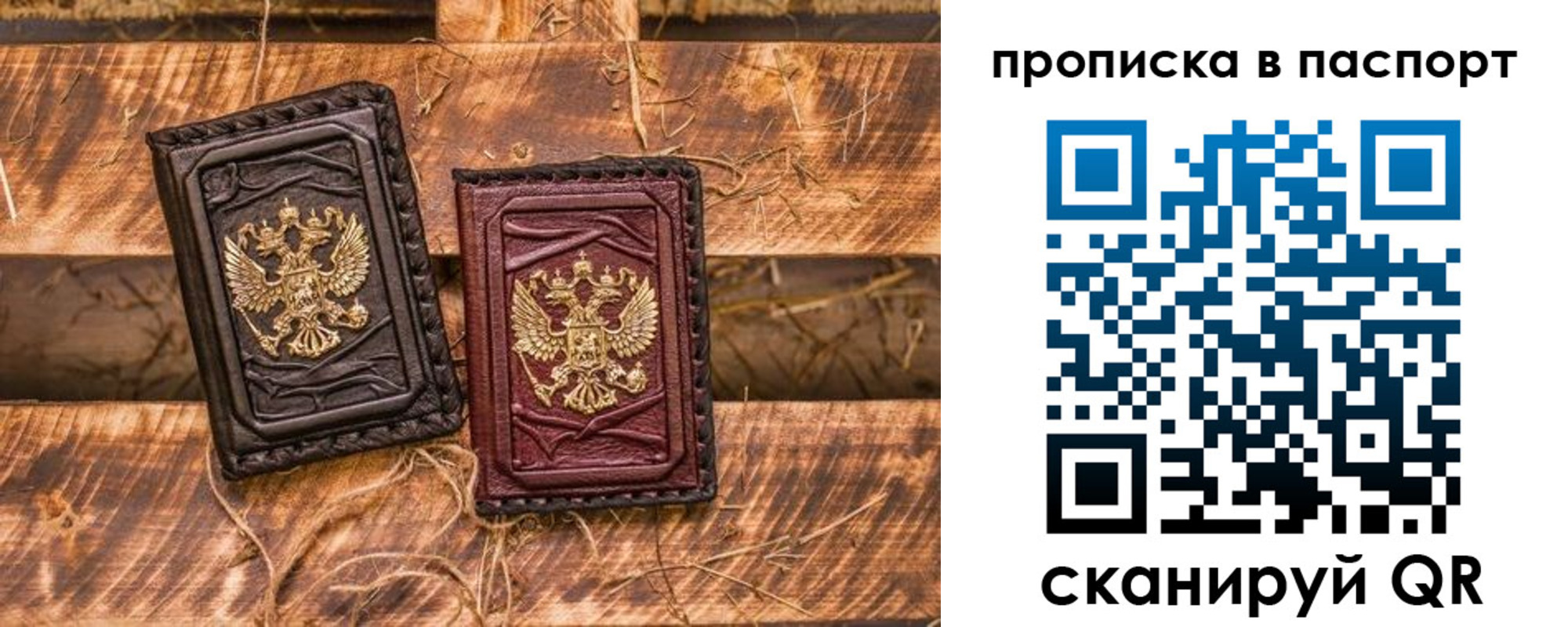 регистрация в Боре