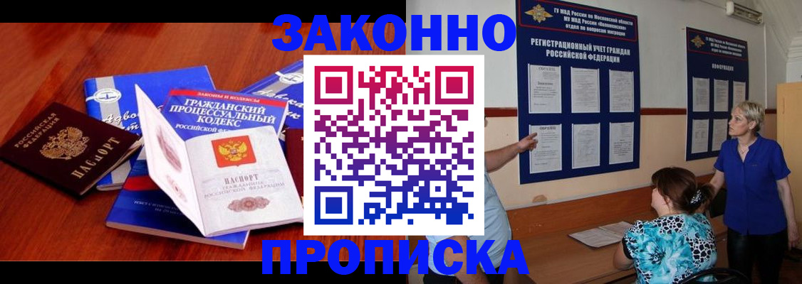 прописка поиск в Боре