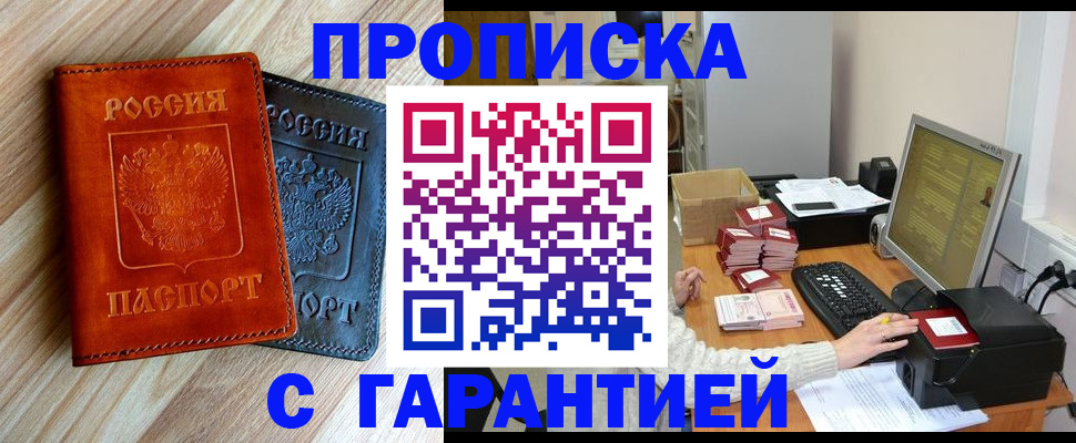 временная регистрация адрес в Боре